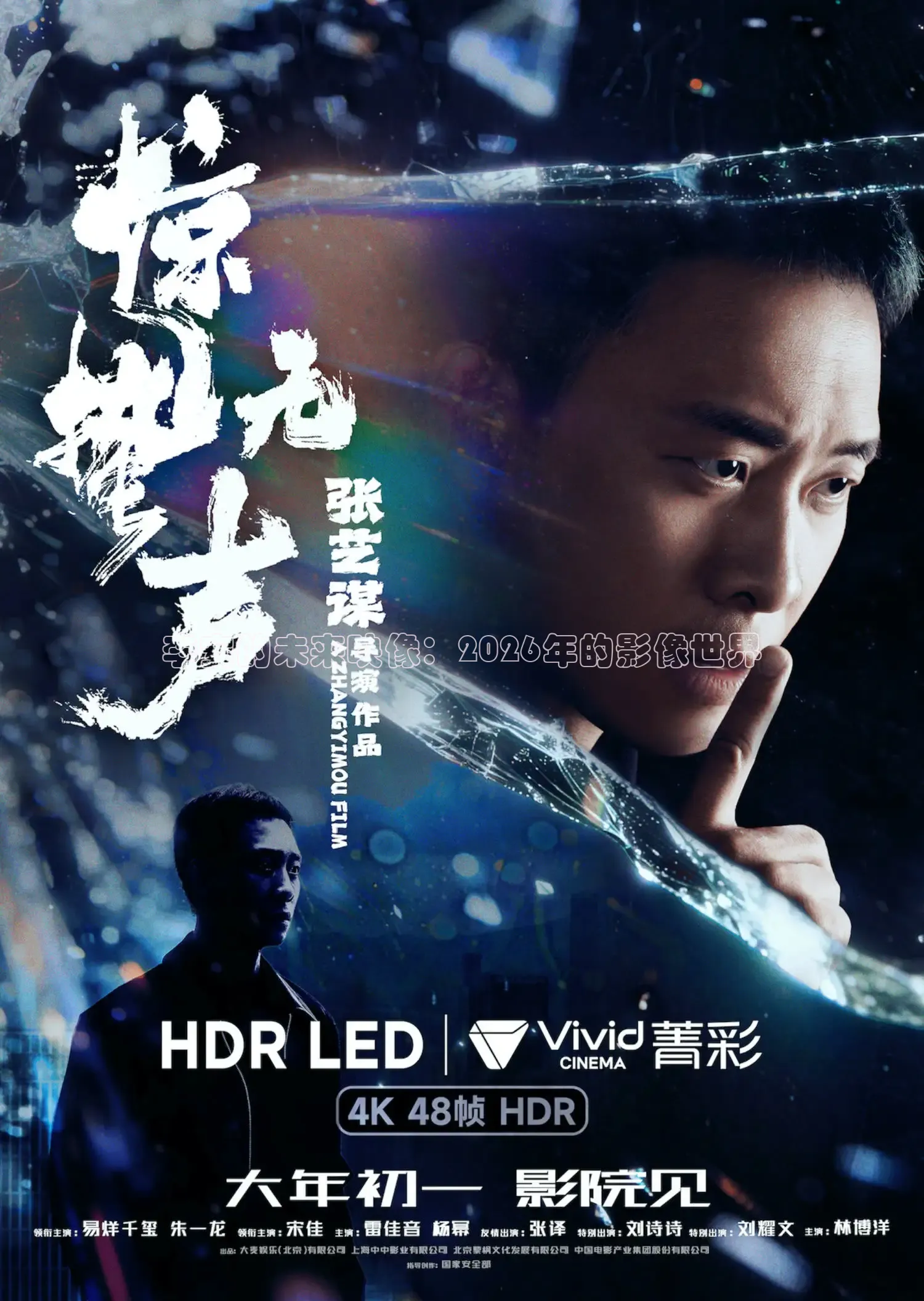 李安的未来映像：2026年的影像世界