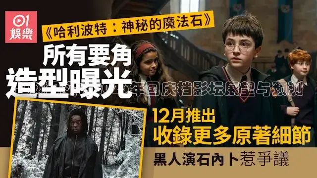 超越现实：2026年国庆档影坛展望与预测